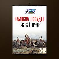 calendar-stena_1547639780.jpg