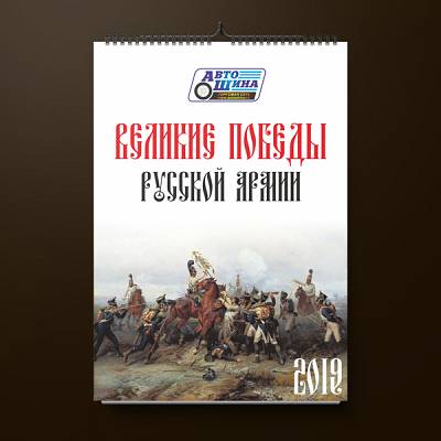 calendar-stena_1547639780.jpg