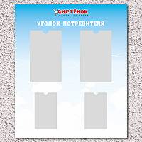 stend/potrebitel_1553688745.jpg