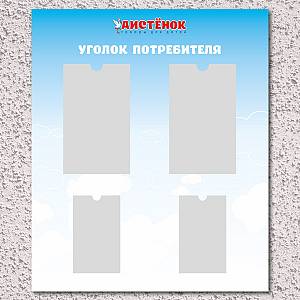 stend/potrebitel_1553688745.jpg